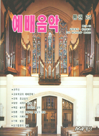 예배음악018